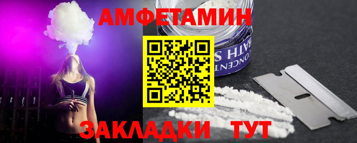 АМФЕТАМИН 97%  Вход с VPN  Воскресенск 