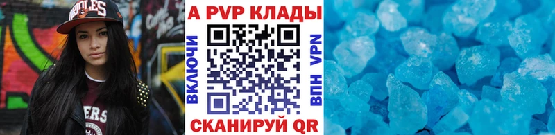 APVP крисы CK  продажа наркотиков  Воскресенск 