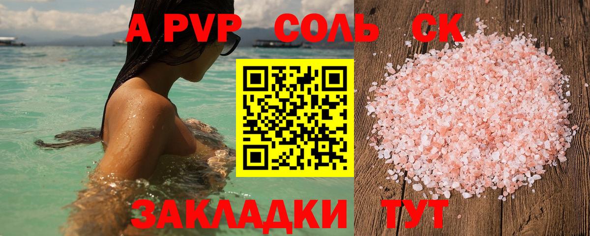 Воскресенск  A PVP крисы CK  Вход с VPN  Alpha PVP VHQ  Alpha-PVP Crystall 
