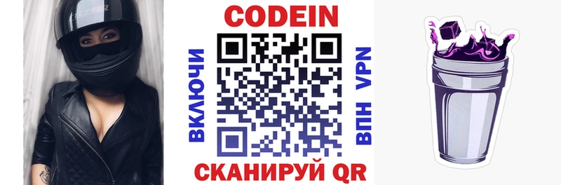 Codein напиток Lean (лин) наркота Воскресенск