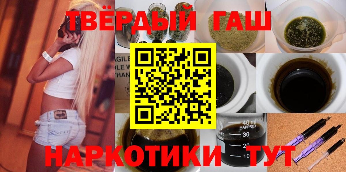 Гашиш 40% ТГК Воскресенск