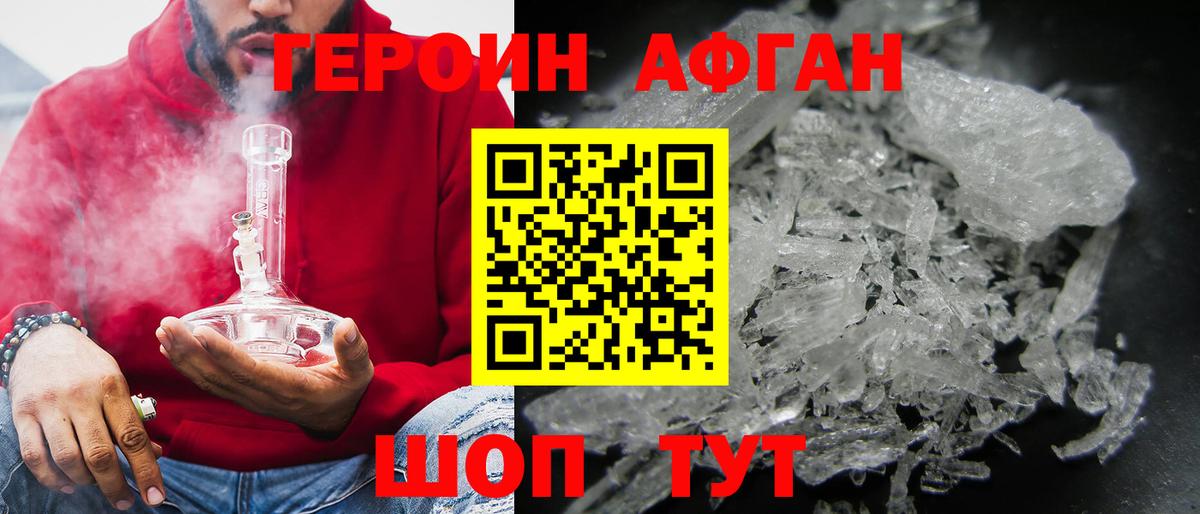 ГЕРОИН гречка Воскресенск