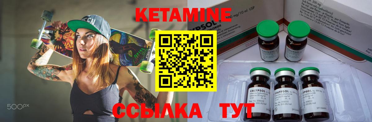 Кетамин ketamine  КЕТАМИН VHQ  Вход с VPN  Воскресенск 