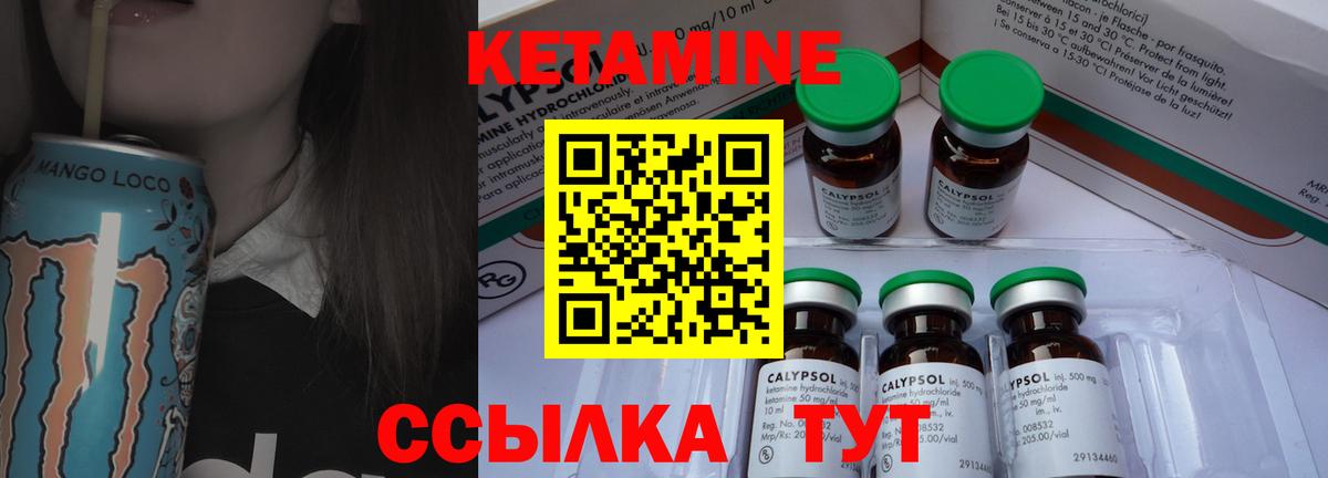Кетамин ketamine Воскресенск