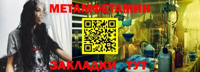 метамфетамин Ликино-Дулёво