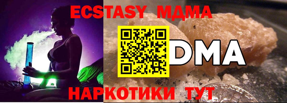 MDMA  MDMA кристаллы  Вход с VPN  МДМА crystal  Воскресенск 