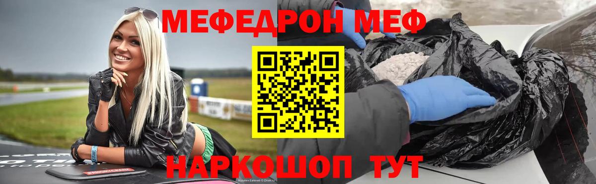 Воскресенск  Мефедрон VHQ  Вход с VPN  МЯУ-МЯУ 4 MMC 