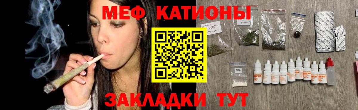 Мефедрон  Воскресенск