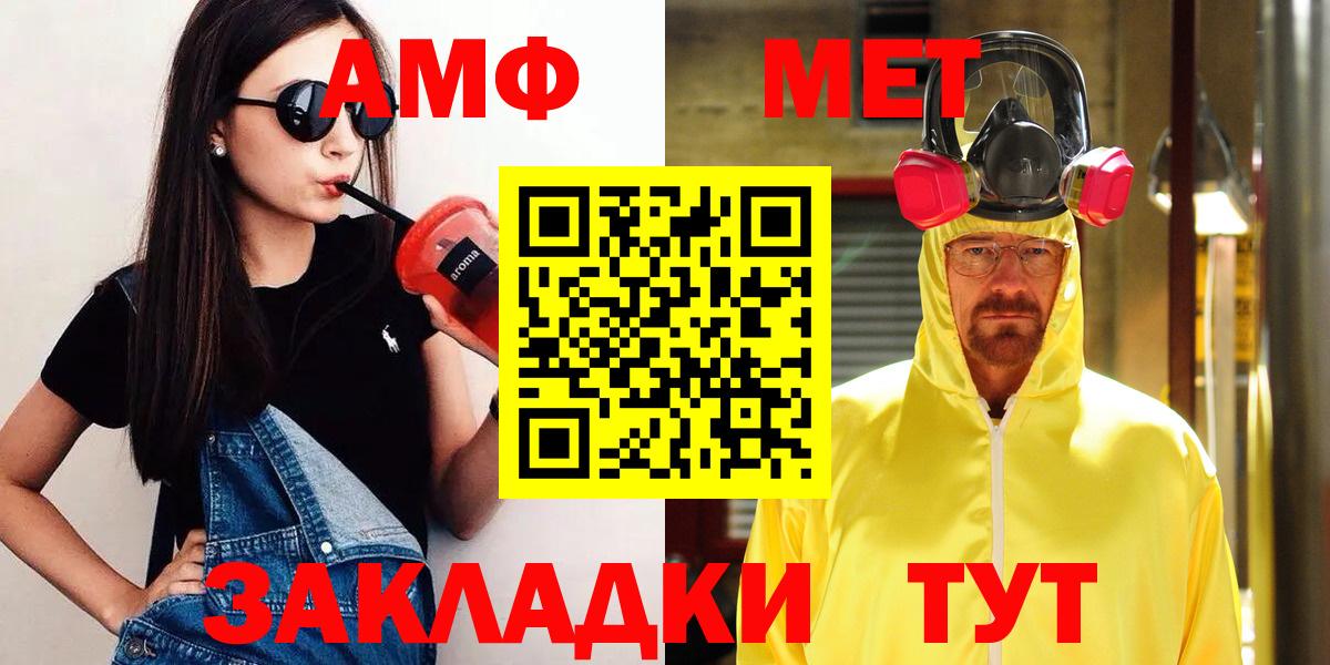 Воскресенск  Метамфетамин Methamphetamine  Вход с VPN  МЕТАМФЕТАМИН  Метамфетамин Methamphetamine 