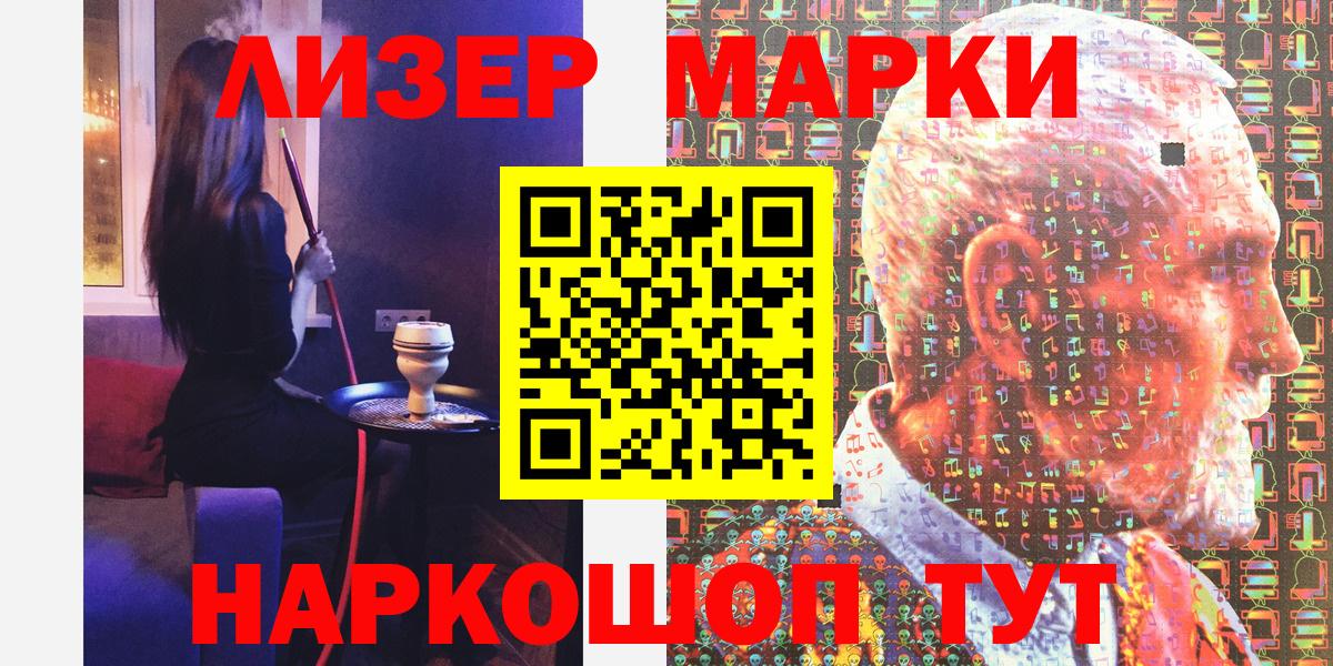 Марки NBOMe  Наркотические марки 1500мкг  Воскресенск  Вход с VPN  Наркотические марки 1500мкг 